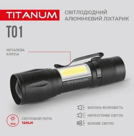 Ліхтар TITANUM TLF-T01 120Lm Фото 3